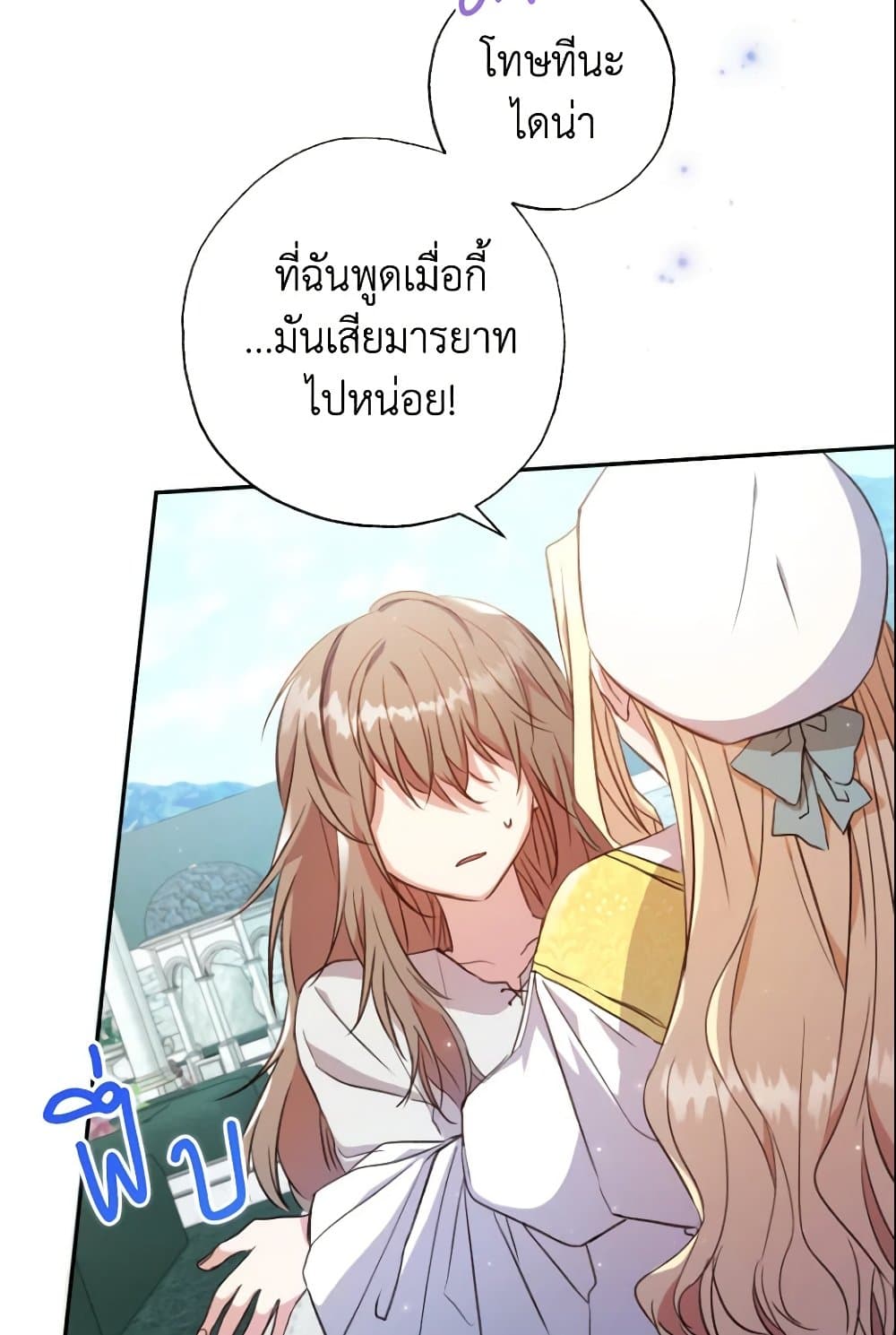 A Saint Who Was Adopted by the Grand Duke page 69
