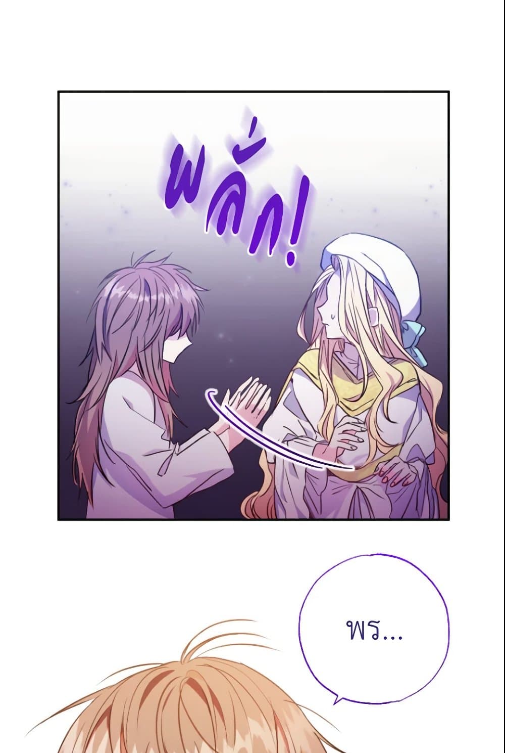 A Saint Who Was Adopted by the Grand Duke page 86