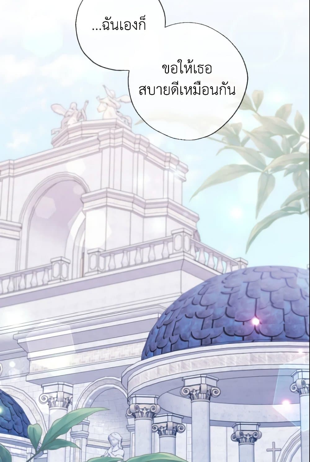 A Saint Who Was Adopted by the Grand Duke page 89