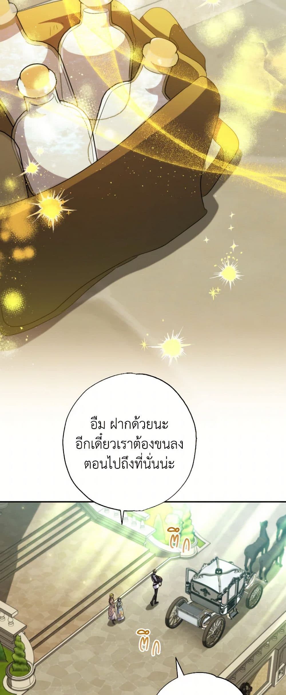 A Saint Who Was Adopted by the Grand Duke page 4