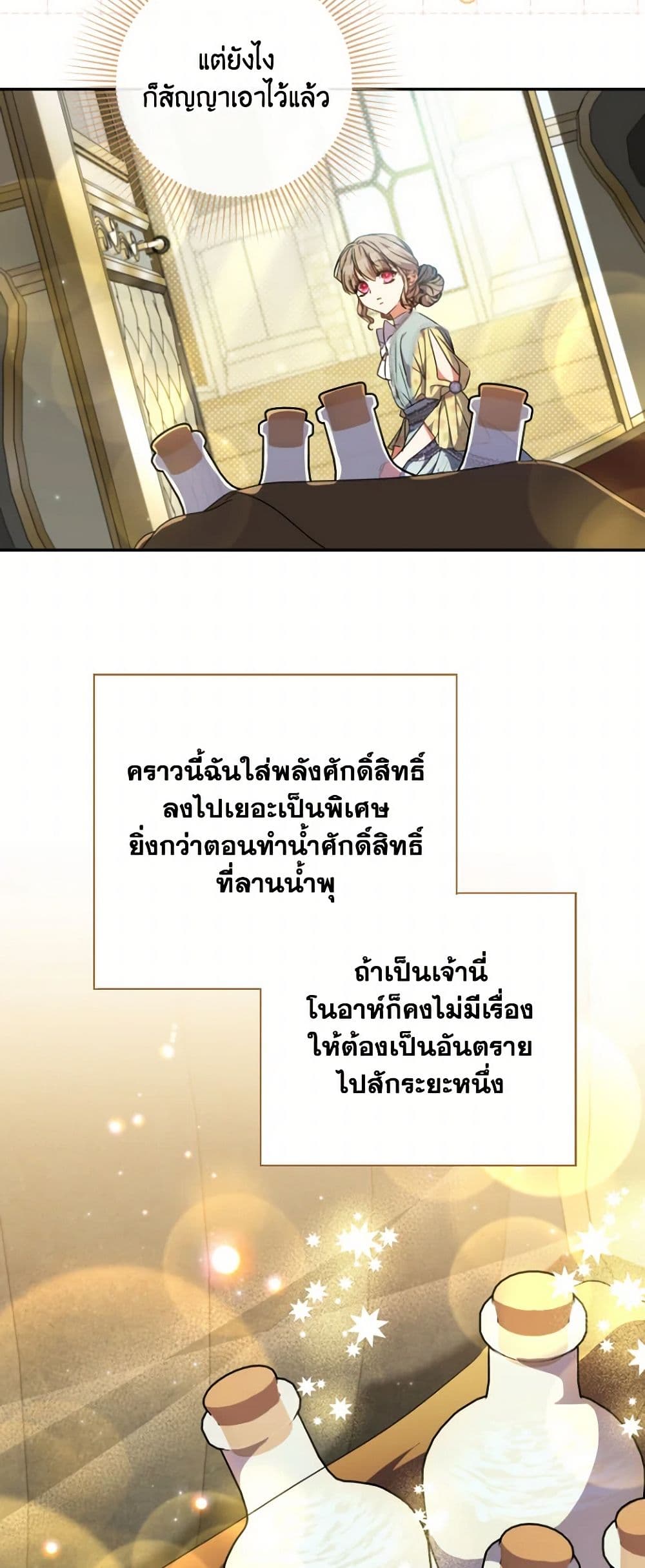 A Saint Who Was Adopted by the Grand Duke page 13