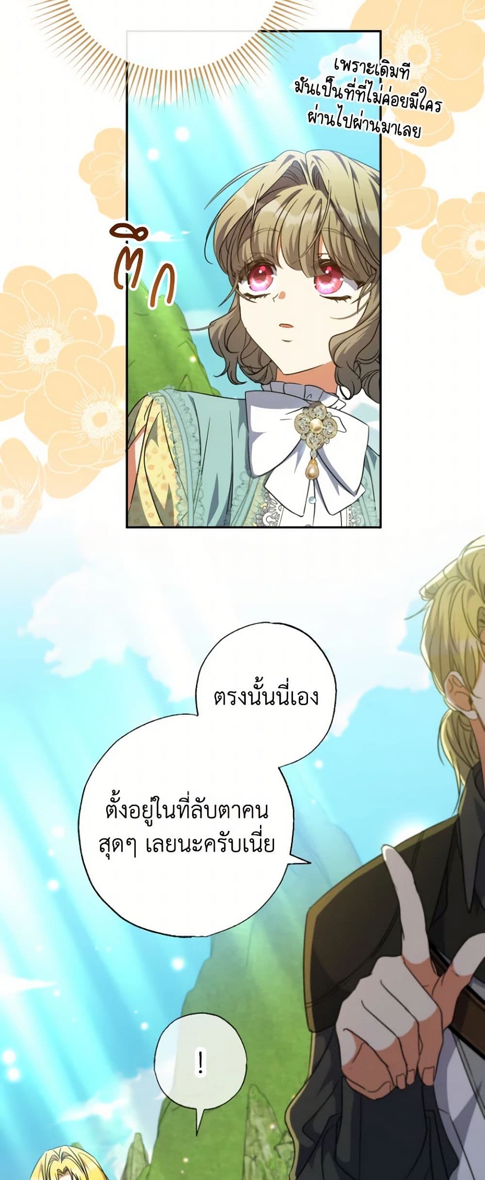 A Saint Who Was Adopted by the Grand Duke page 27