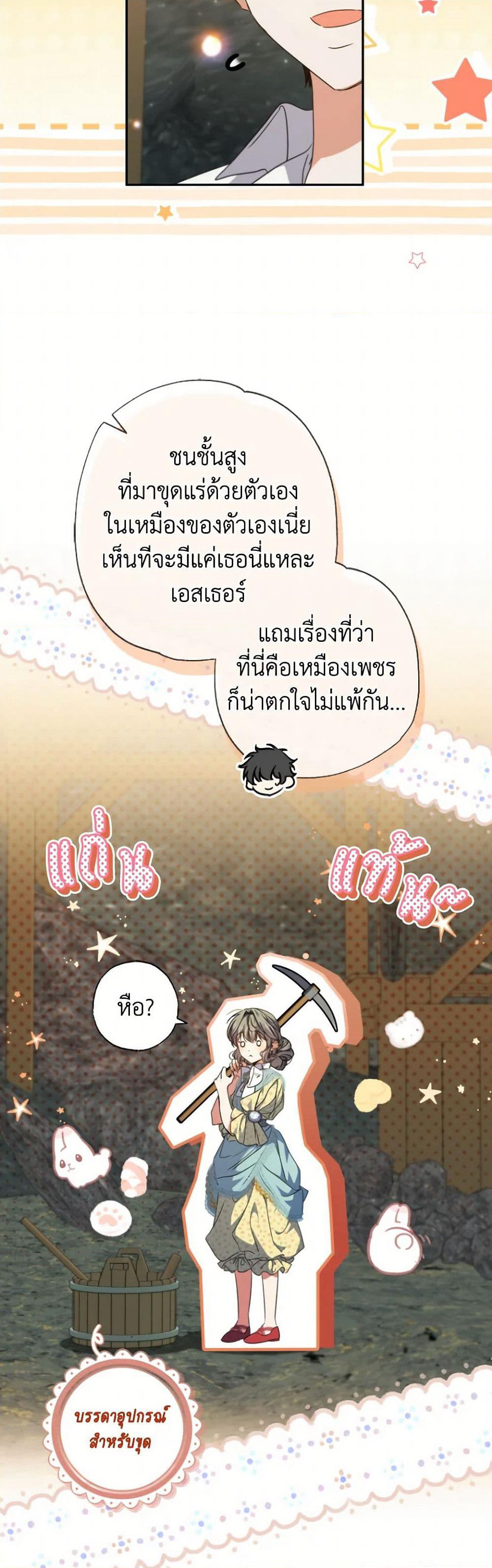 A Saint Who Was Adopted by the Grand Duke page 4