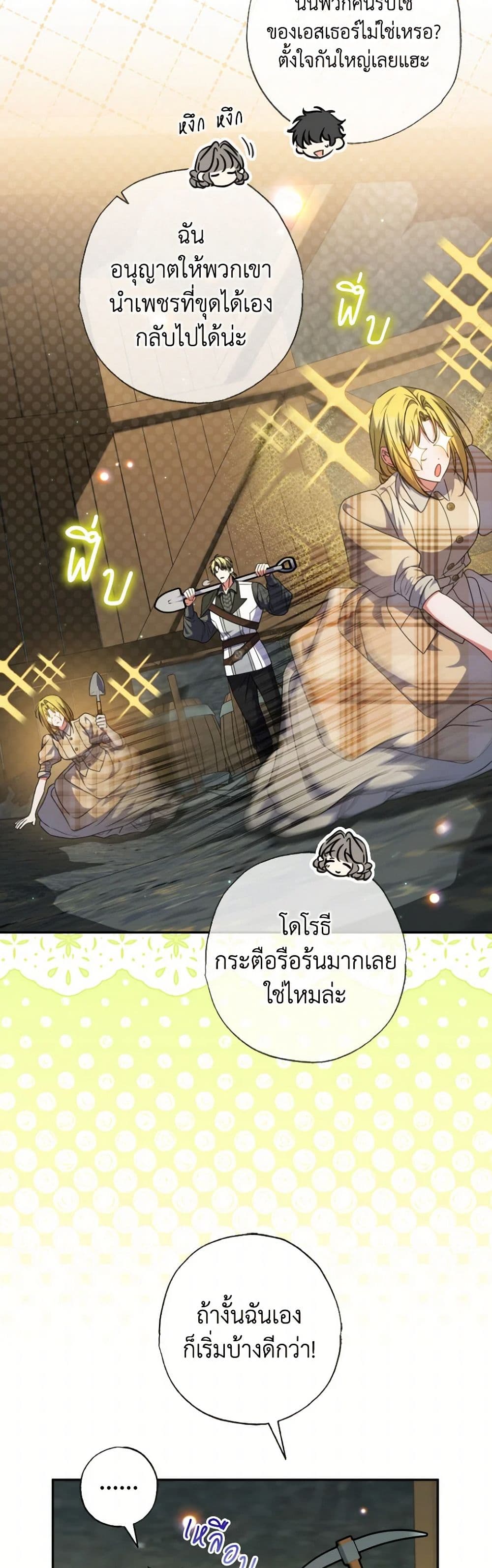 A Saint Who Was Adopted by the Grand Duke page 8