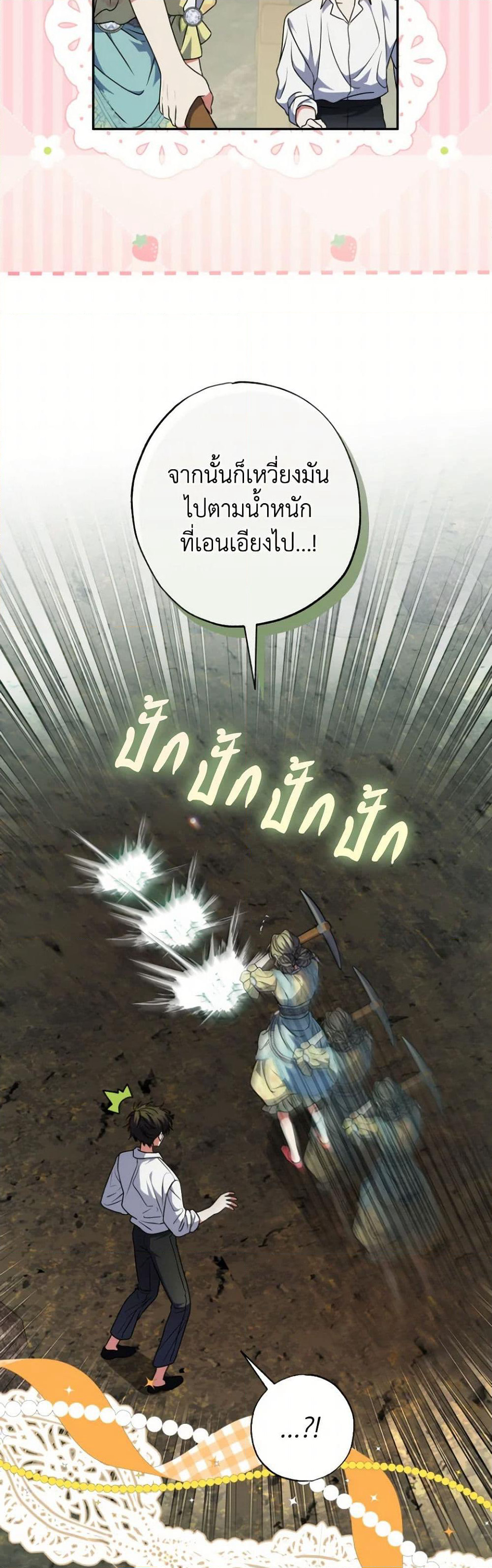 A Saint Who Was Adopted by the Grand Duke page 20
