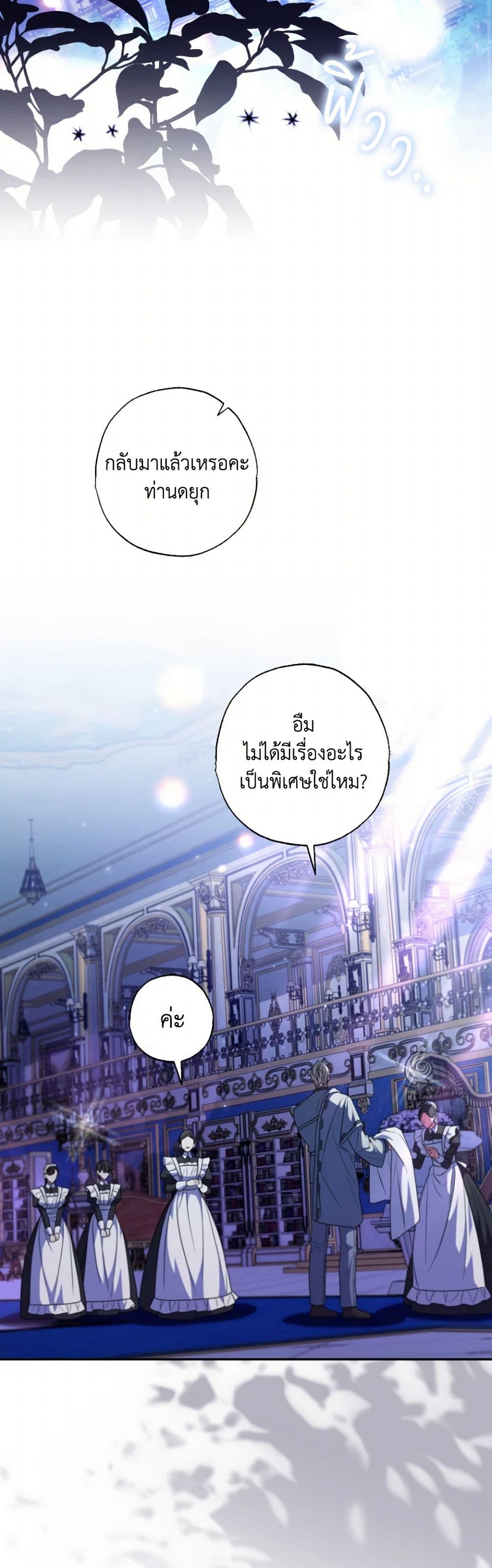 A Saint Who Was Adopted by the Grand Duke page 29