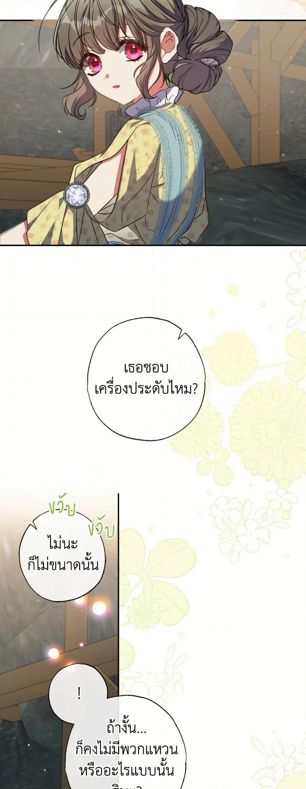 A Saint Who Was Adopted by the Grand Duke page 4