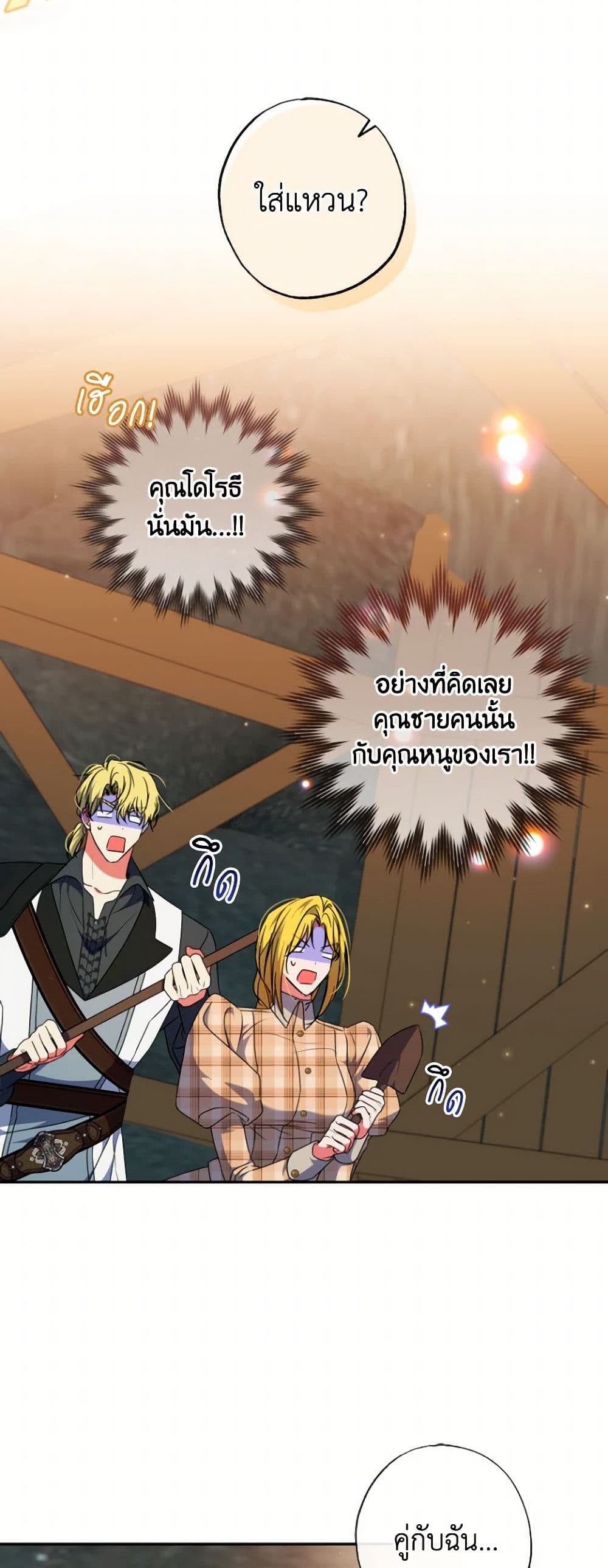 A Saint Who Was Adopted by the Grand Duke page 8