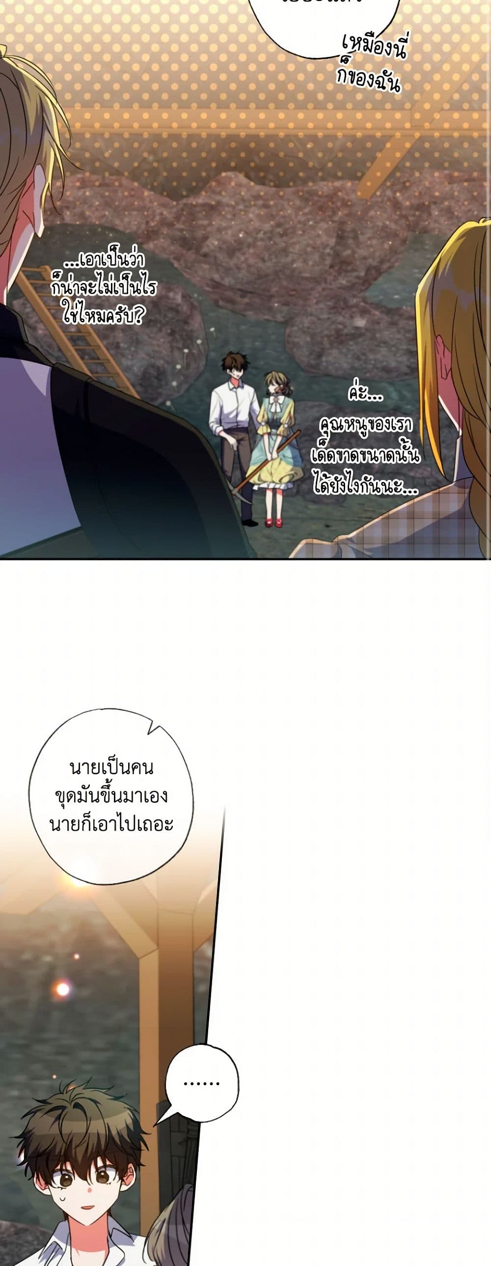 A Saint Who Was Adopted by the Grand Duke page 11