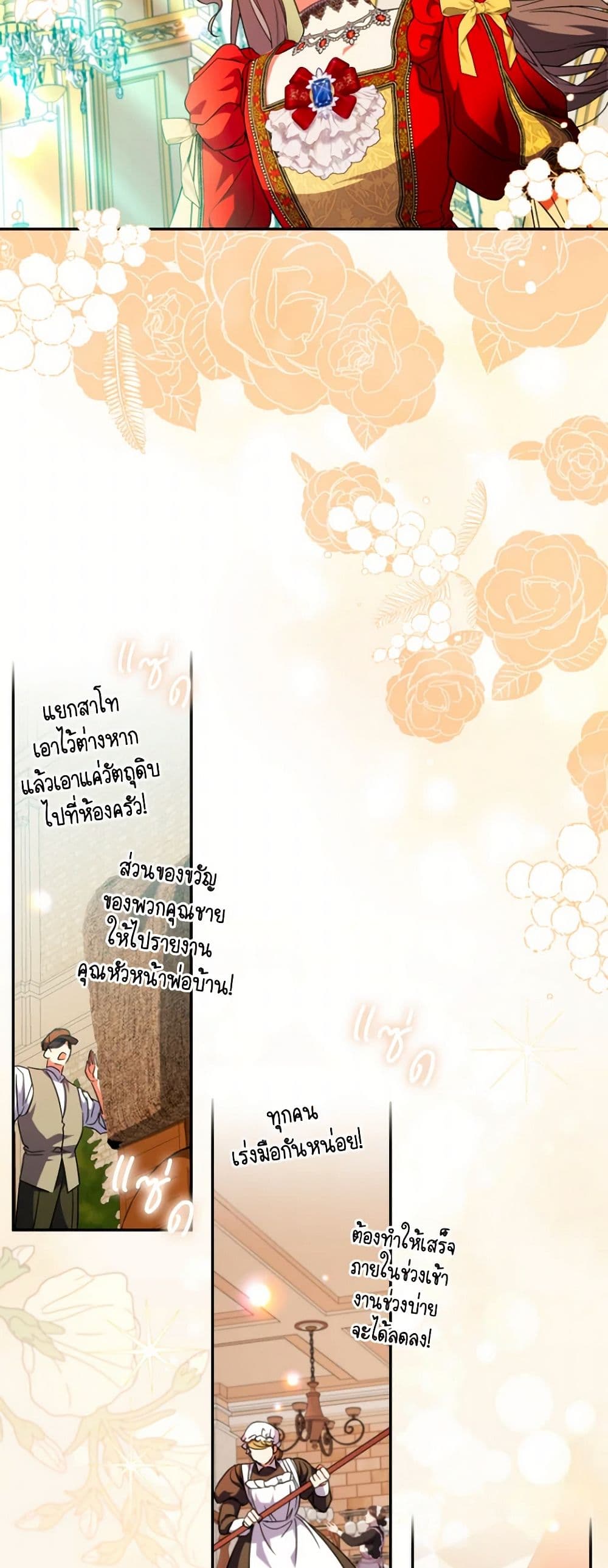 A Saint Who Was Adopted by the Grand Duke page 30