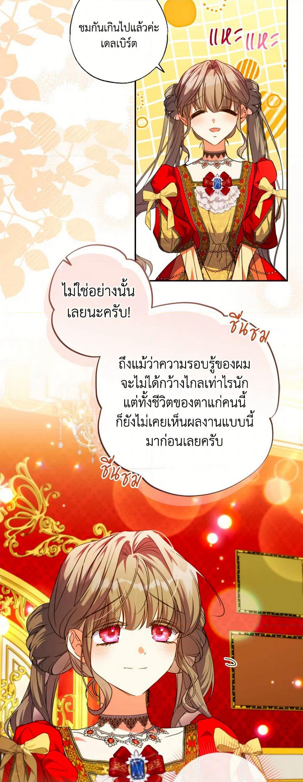 A Saint Who Was Adopted by the Grand Duke page 35