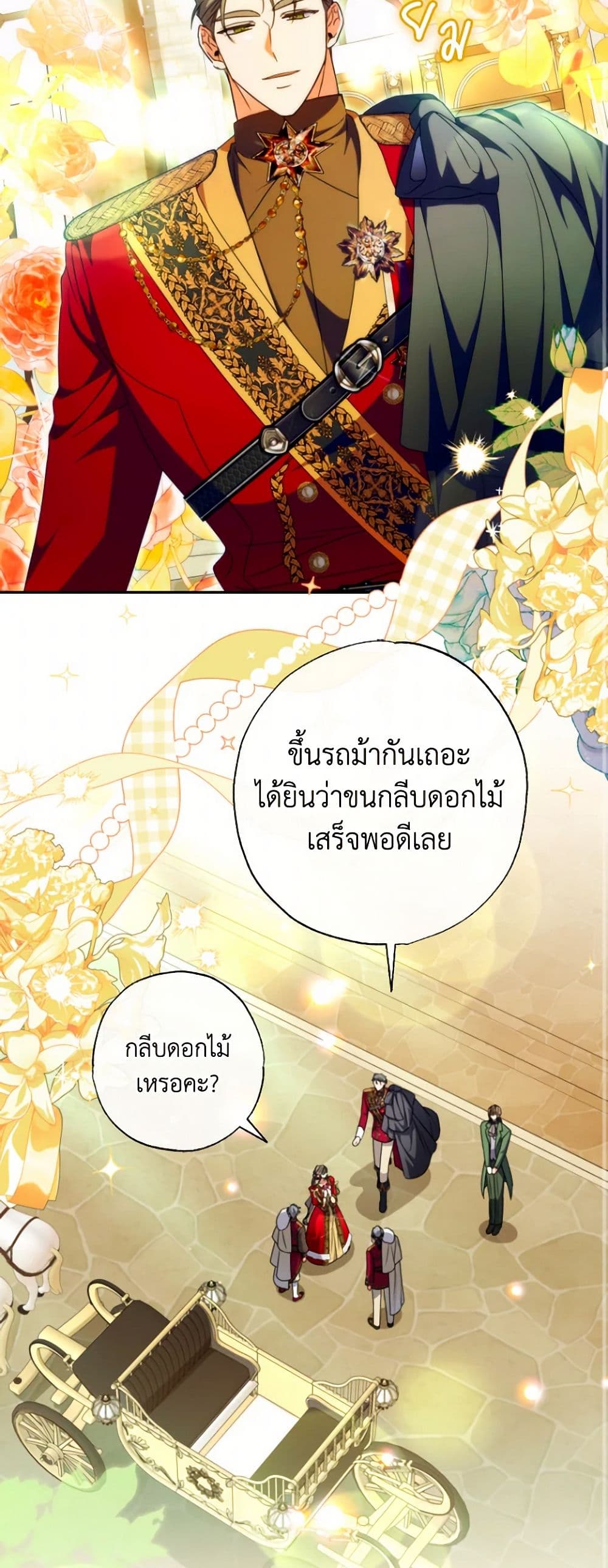 A Saint Who Was Adopted by the Grand Duke page 44