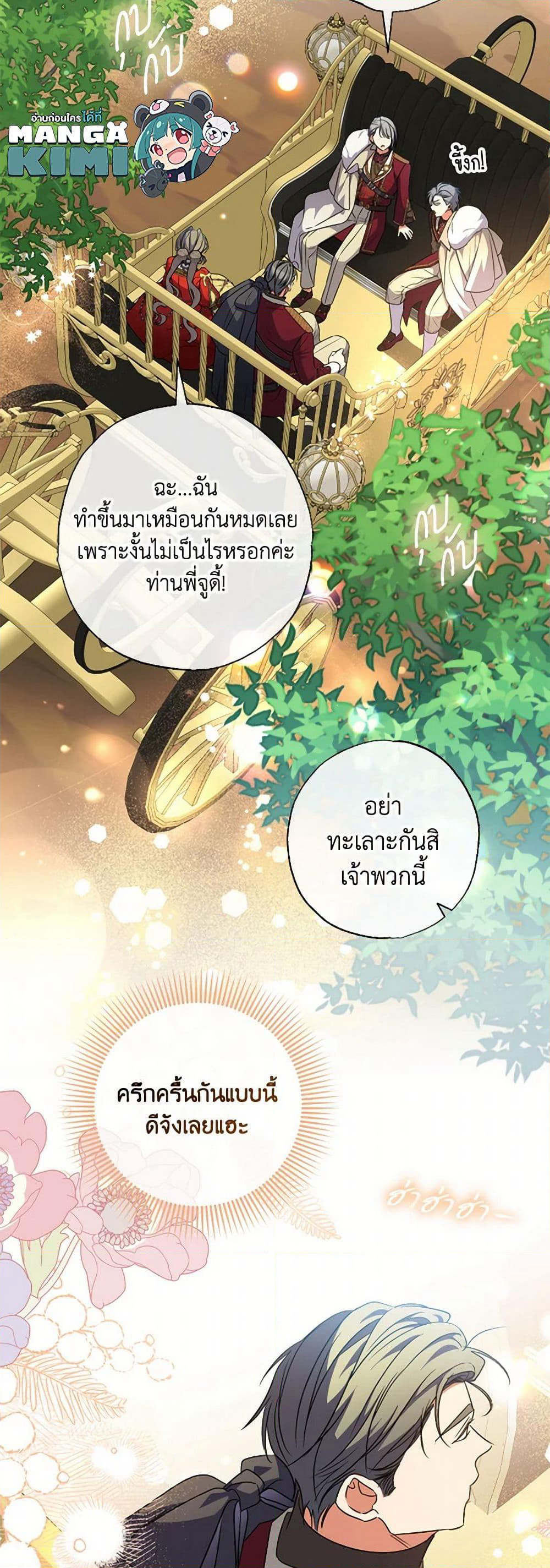 A Saint Who Was Adopted by the Grand Duke page 15