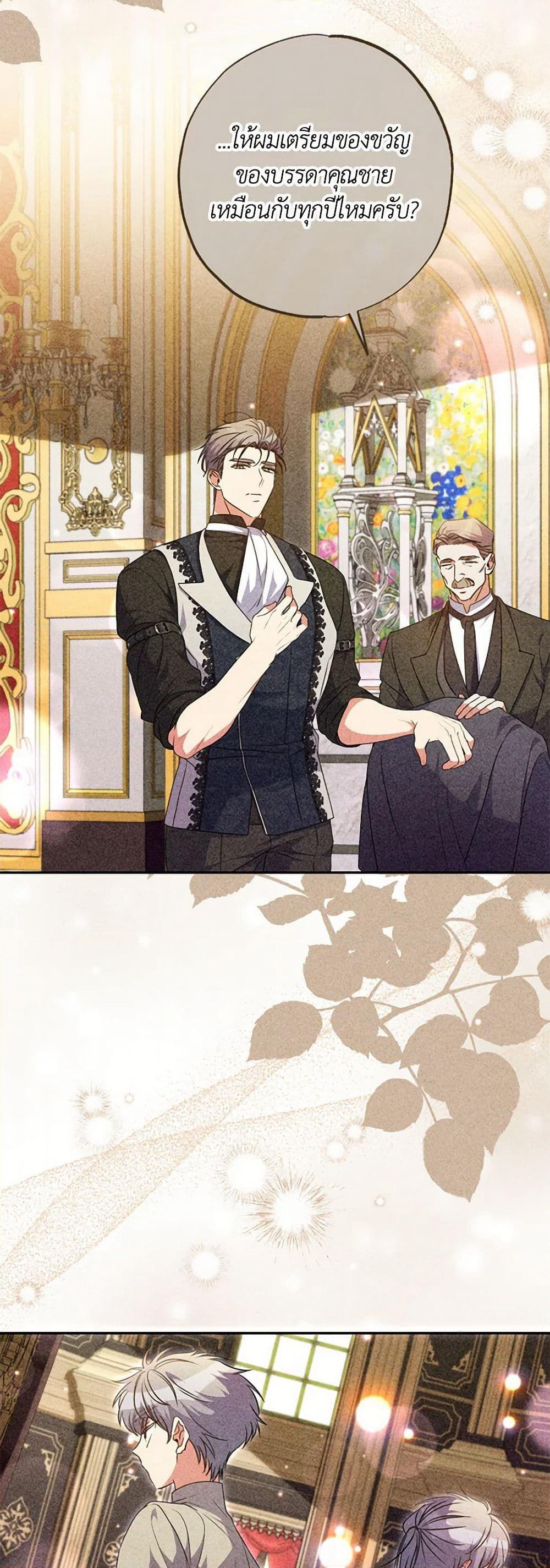 A Saint Who Was Adopted by the Grand Duke page 18