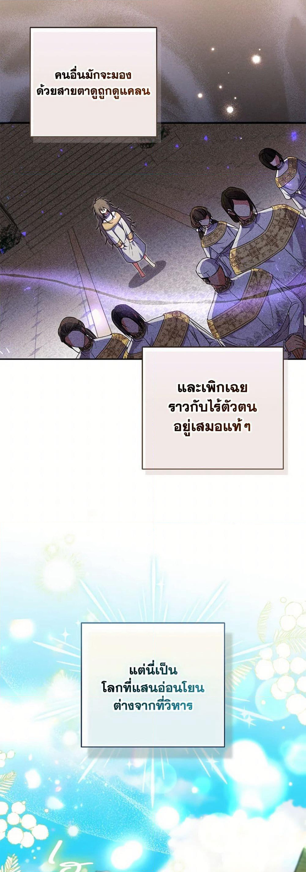 A Saint Who Was Adopted by the Grand Duke page 30