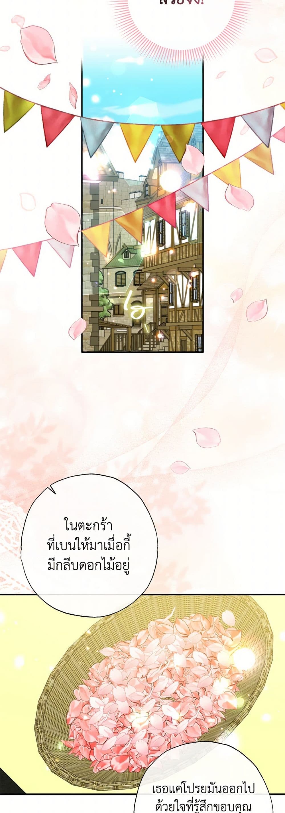 A Saint Who Was Adopted by the Grand Duke page 34
