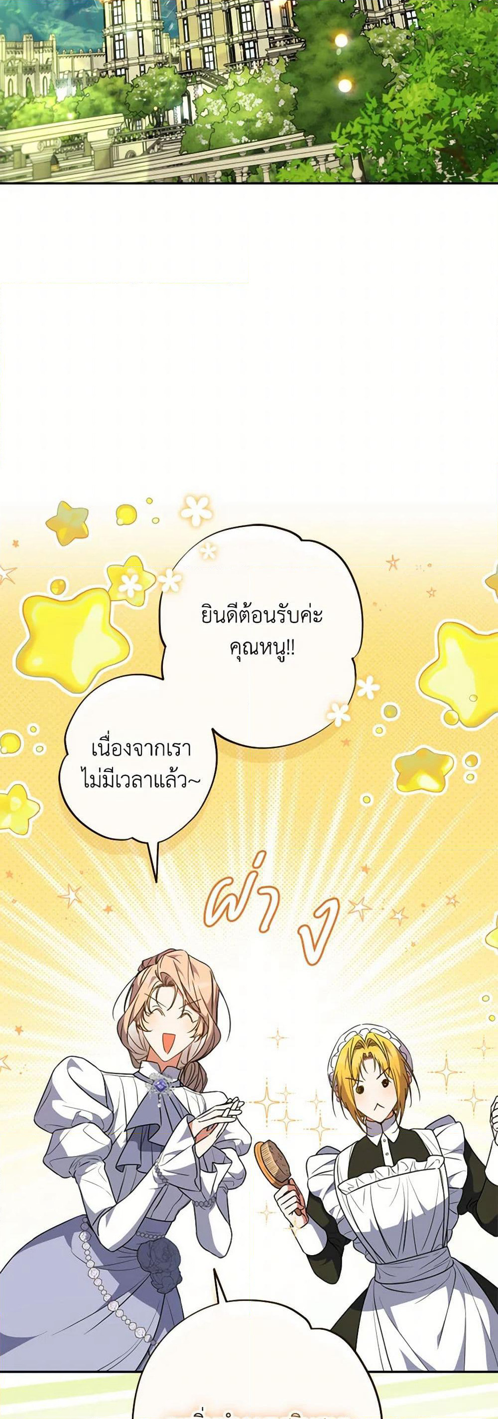A Saint Who Was Adopted by the Grand Duke page 41