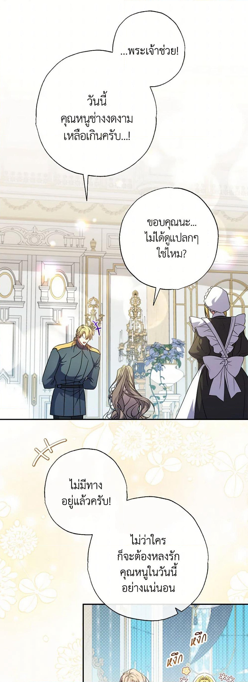 A Saint Who Was Adopted by the Grand Duke page 15