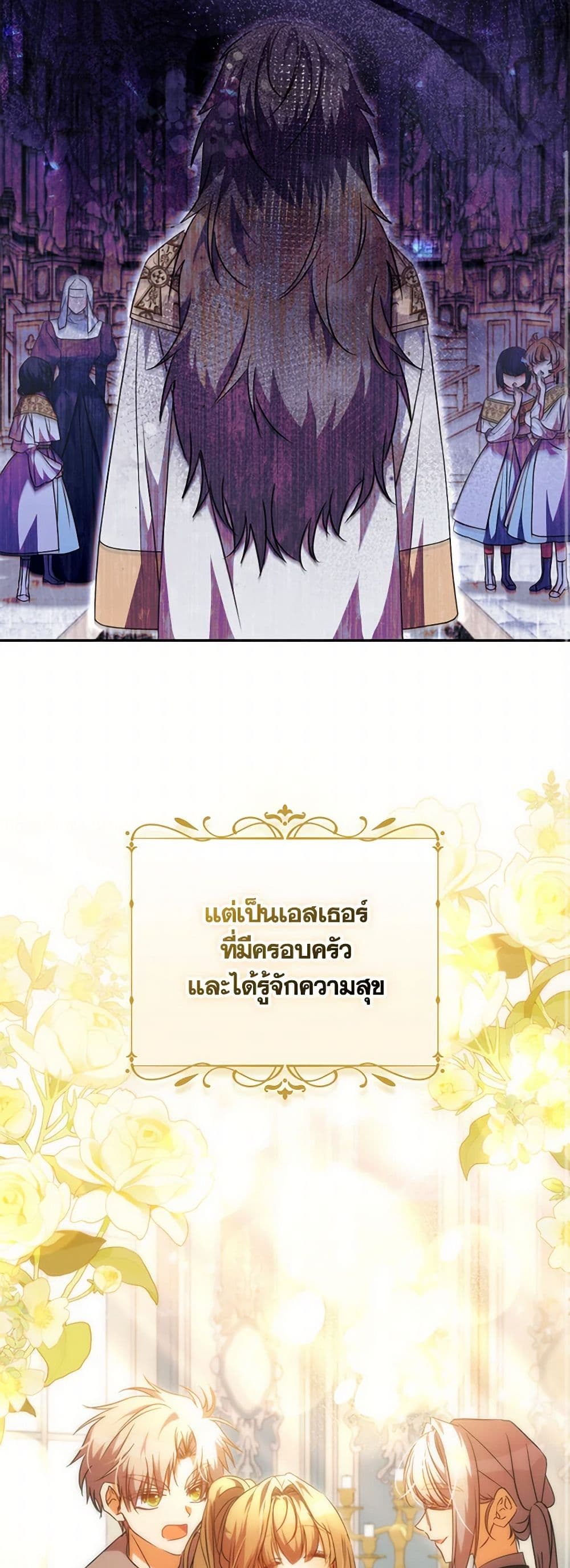 A Saint Who Was Adopted by the Grand Duke page 18