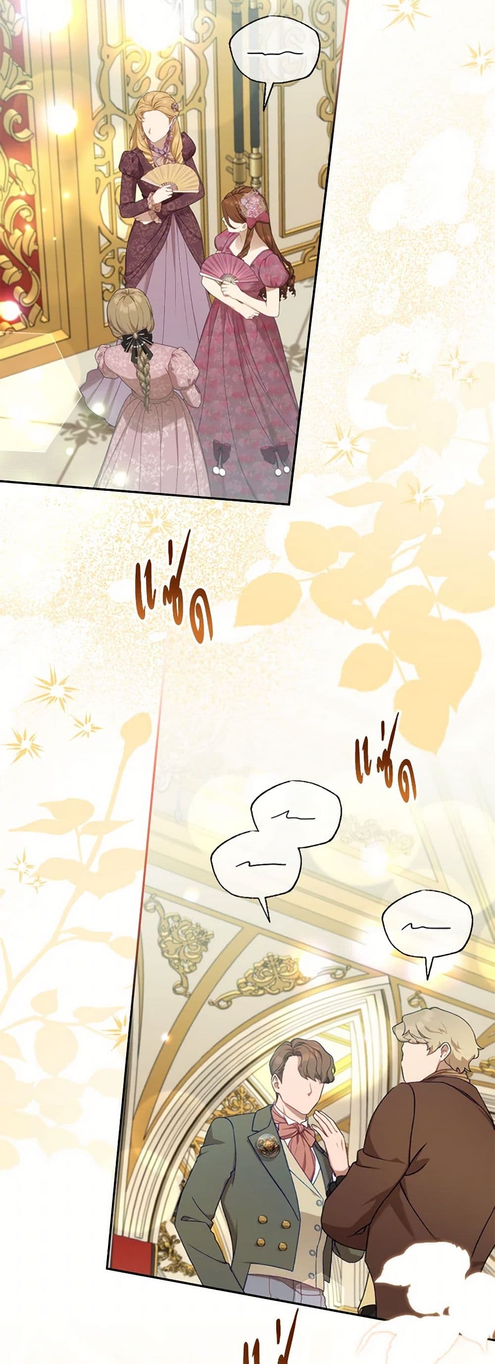 A Saint Who Was Adopted by the Grand Duke page 21