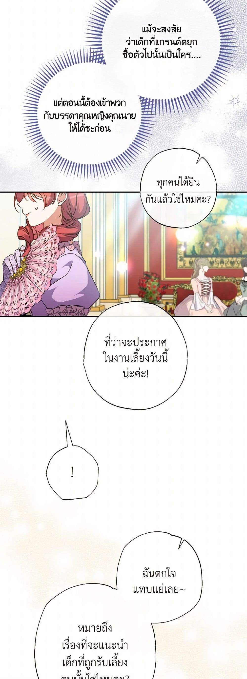 A Saint Who Was Adopted by the Grand Duke page 24
