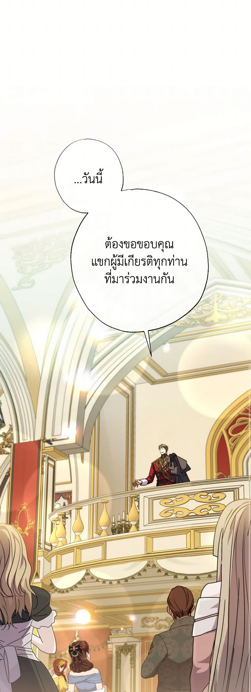 A Saint Who Was Adopted by the Grand Duke page 42