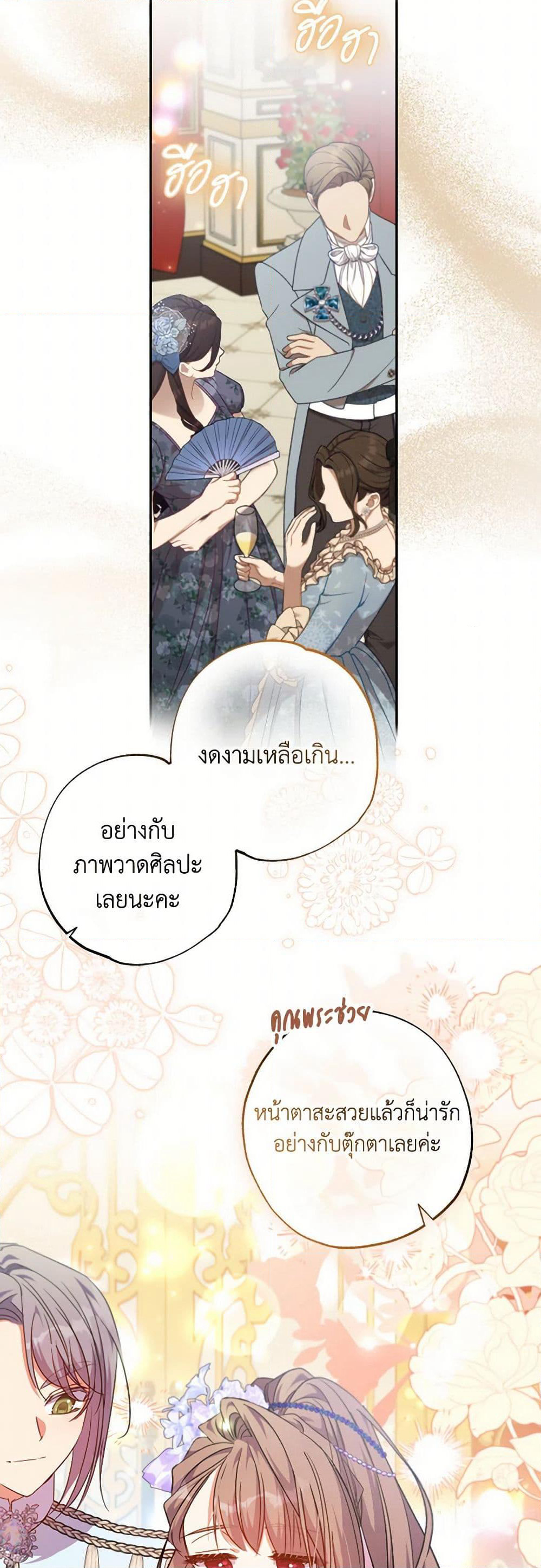A Saint Who Was Adopted by the Grand Duke page 4