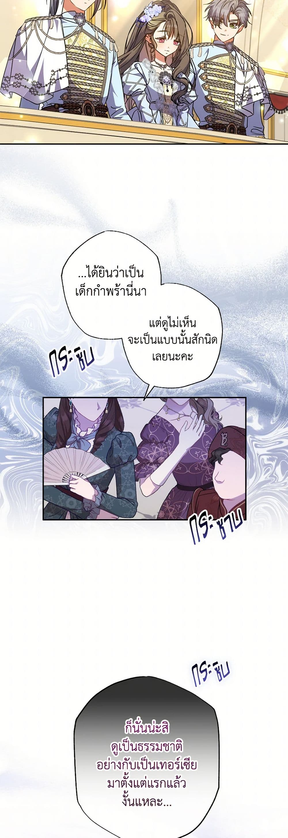 A Saint Who Was Adopted by the Grand Duke page 13