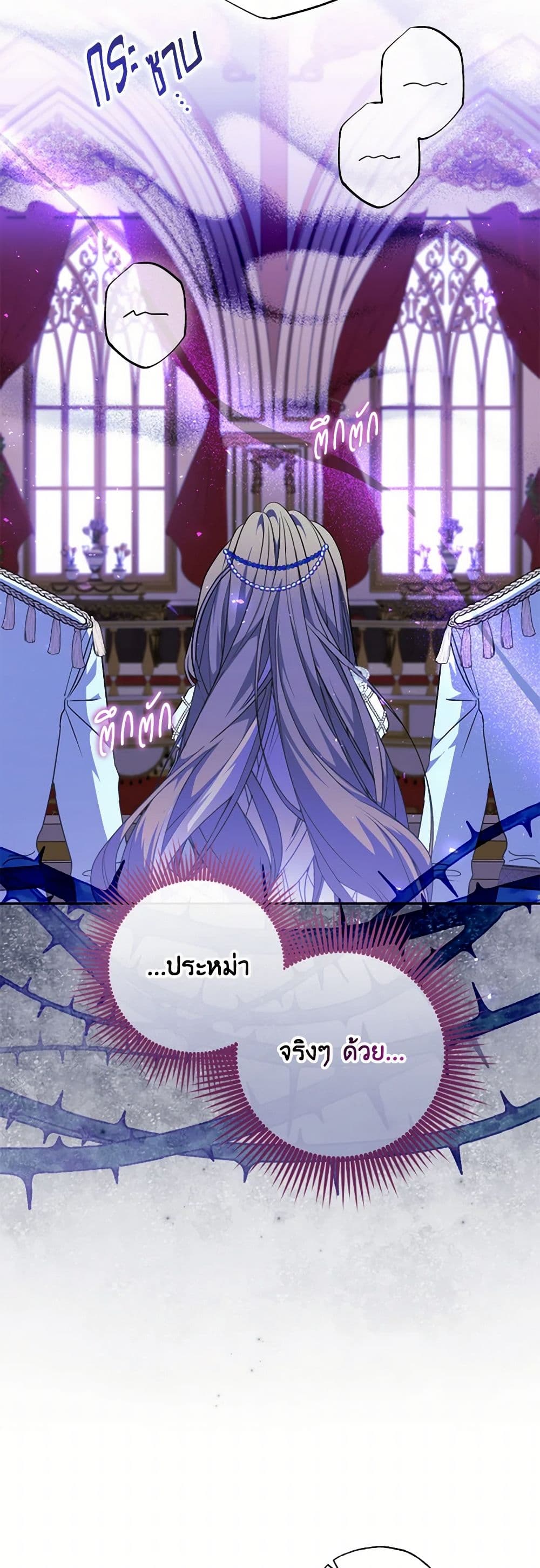 A Saint Who Was Adopted by the Grand Duke page 14