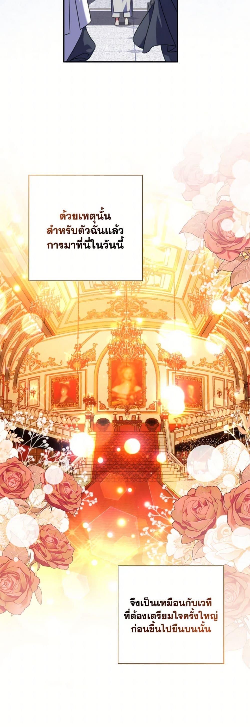 A Saint Who Was Adopted by the Grand Duke page 21