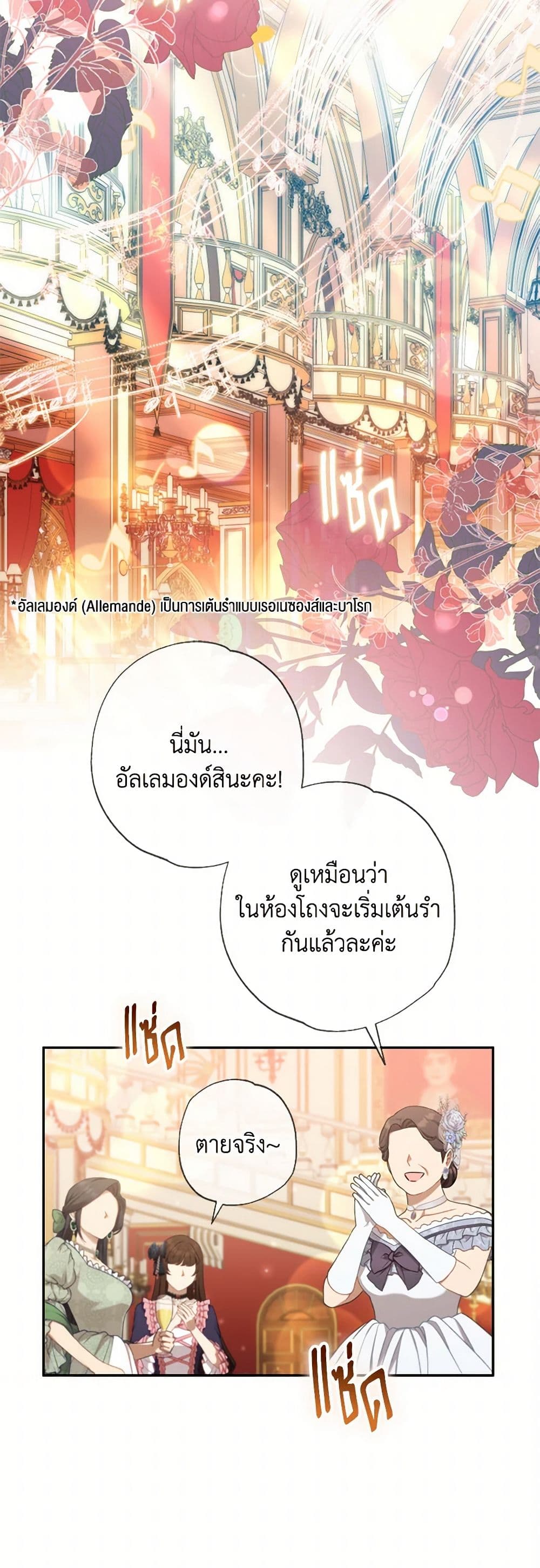 A Saint Who Was Adopted by the Grand Duke page 39