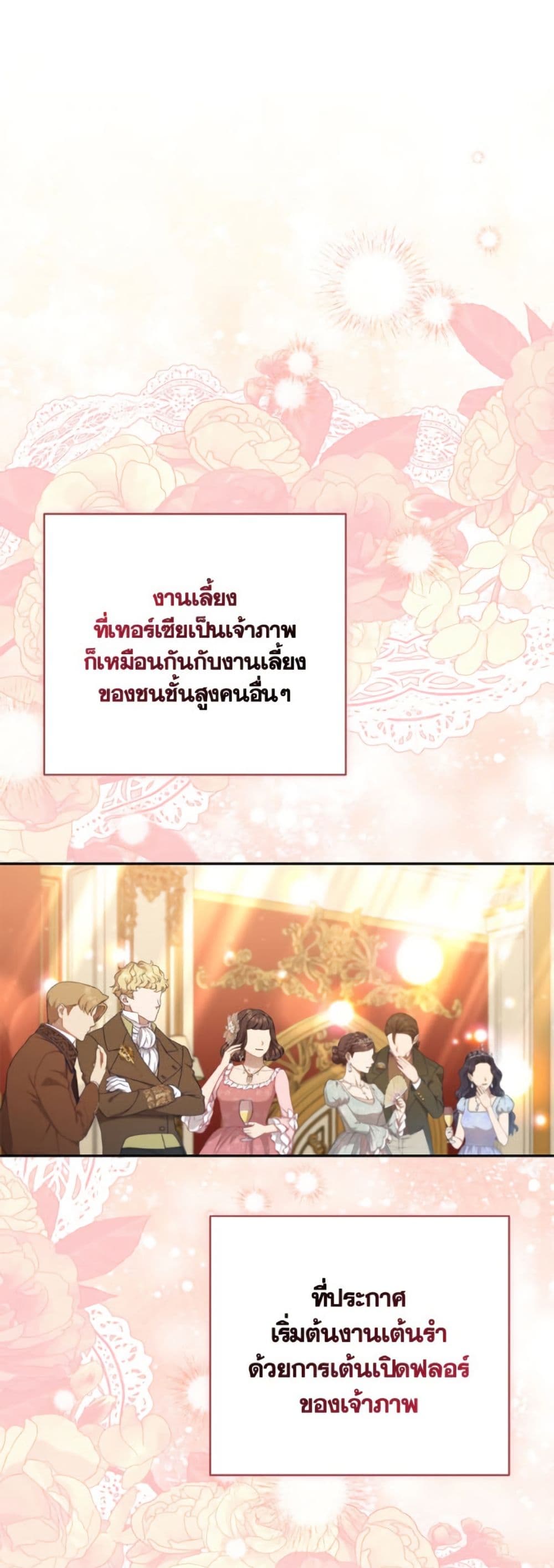 A Saint Who Was Adopted by the Grand Duke page 2
