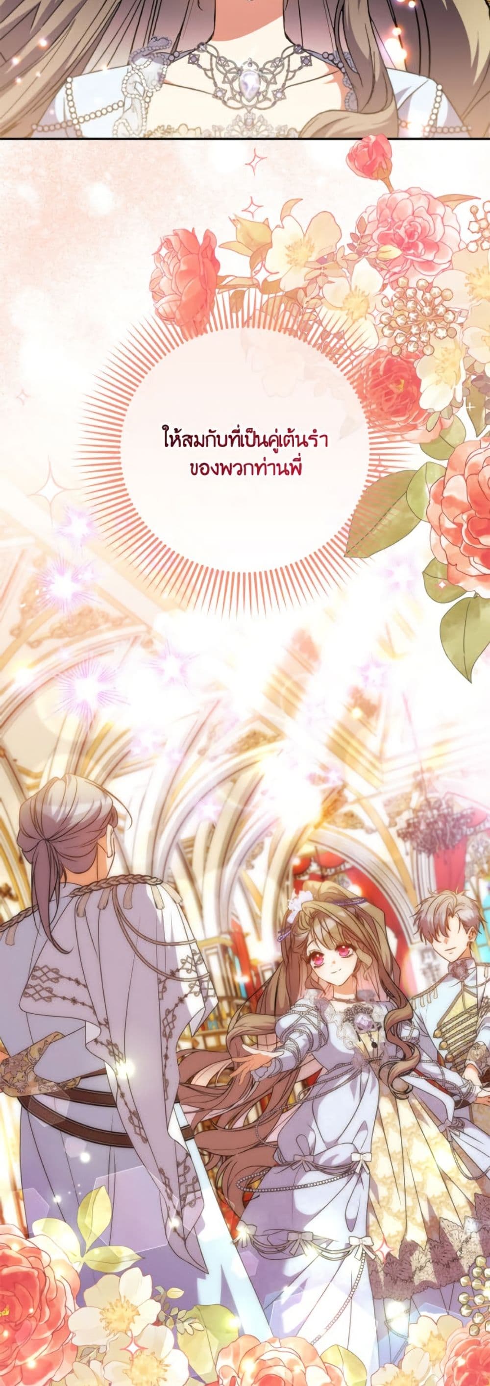 A Saint Who Was Adopted by the Grand Duke page 5