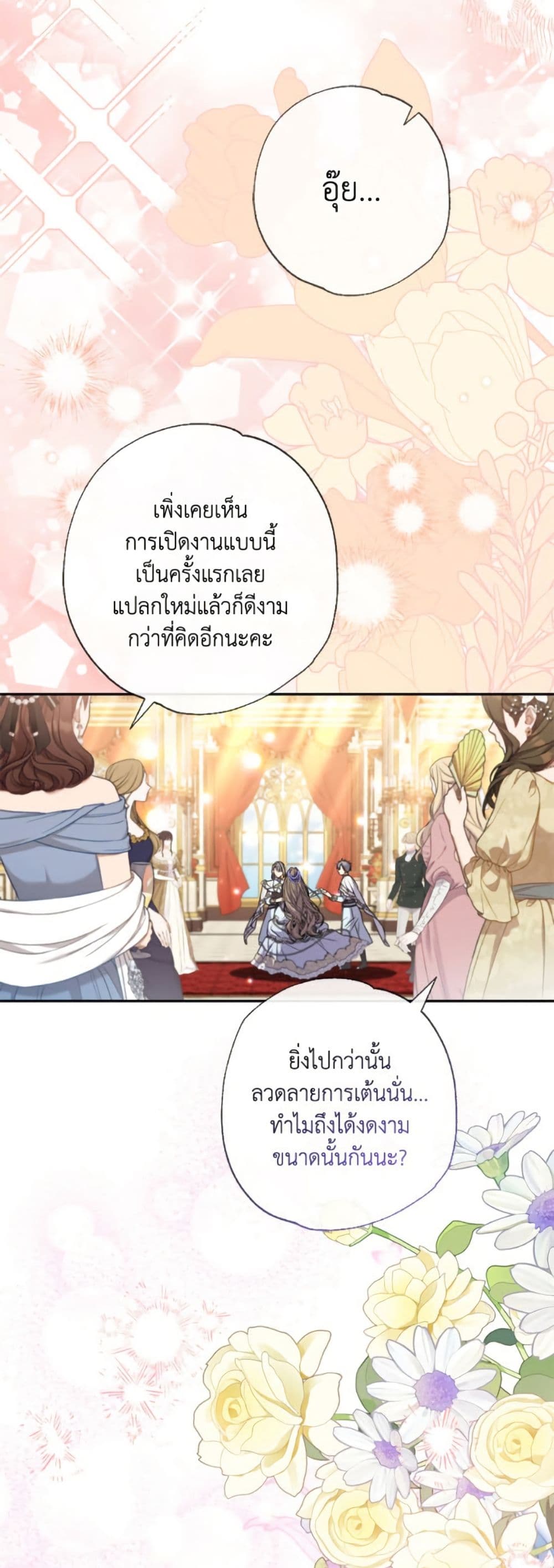 A Saint Who Was Adopted by the Grand Duke page 7