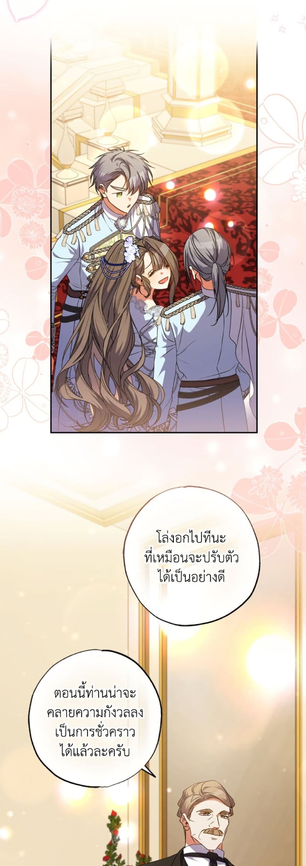 A Saint Who Was Adopted by the Grand Duke page 21