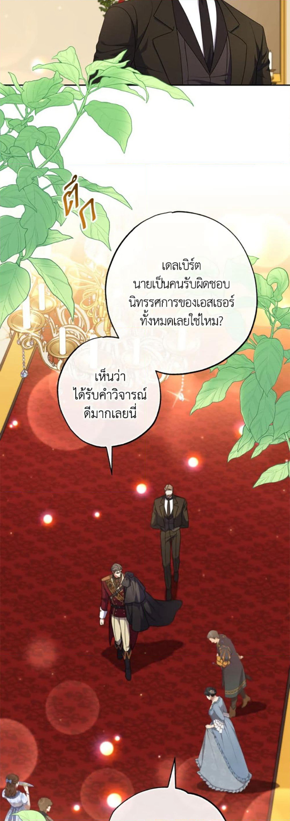 A Saint Who Was Adopted by the Grand Duke page 22