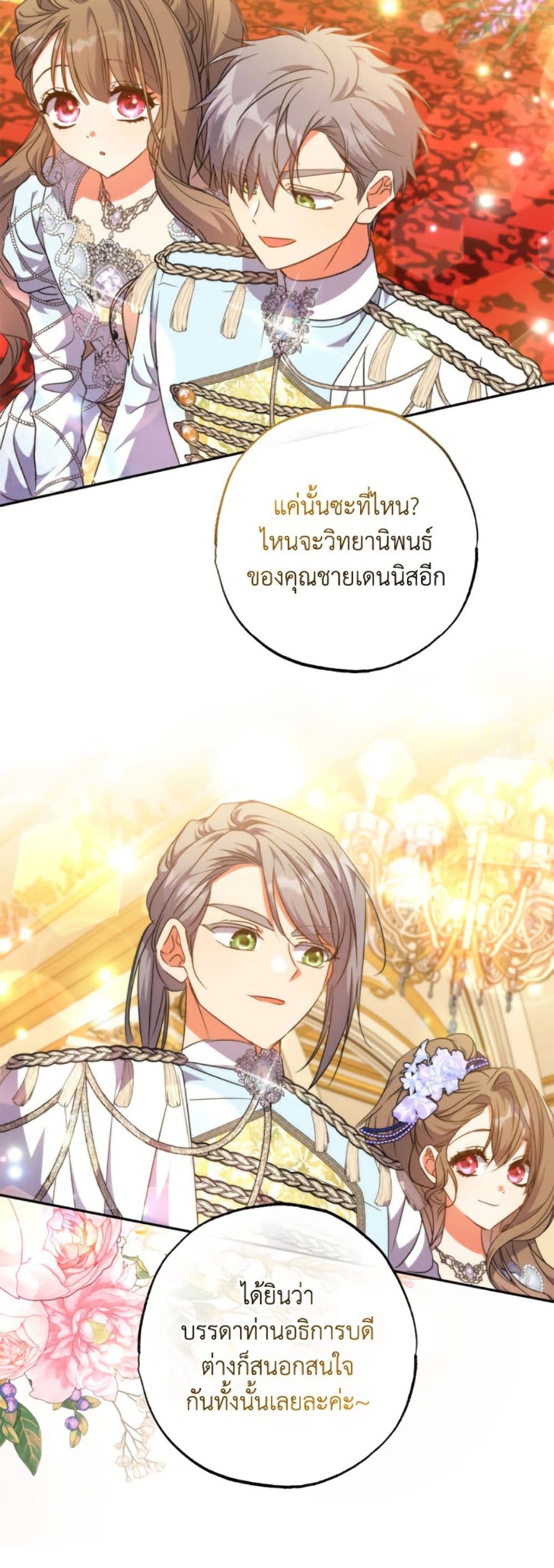 A Saint Who Was Adopted by the Grand Duke page 26