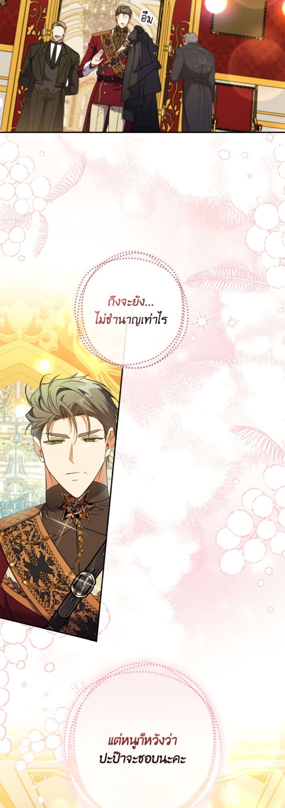 A Saint Who Was Adopted by the Grand Duke page 35