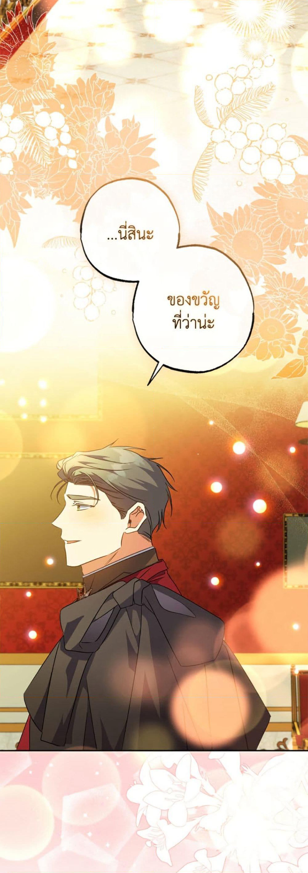A Saint Who Was Adopted by the Grand Duke page 39