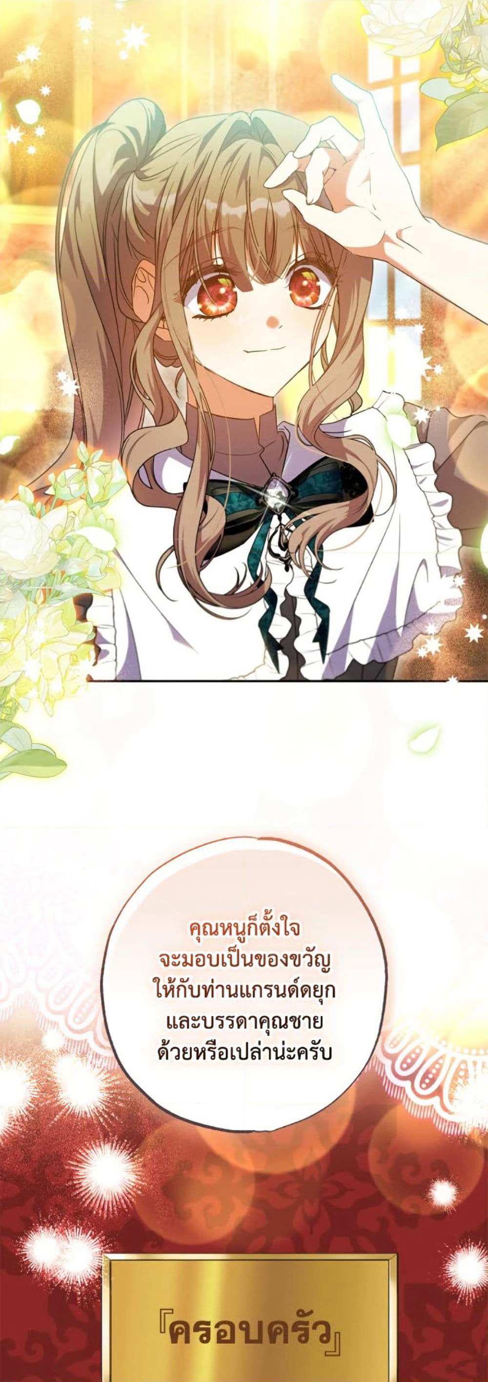 A Saint Who Was Adopted by the Grand Duke page 42