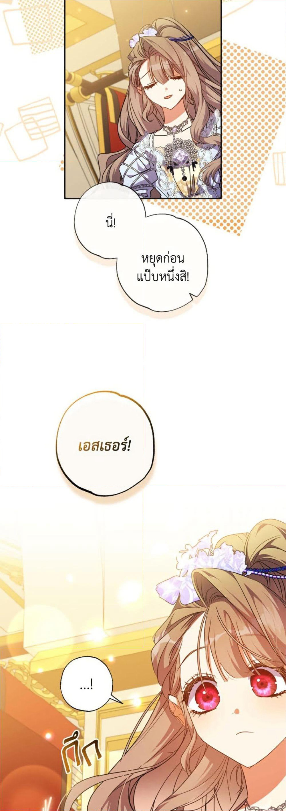 A Saint Who Was Adopted by the Grand Duke page 49