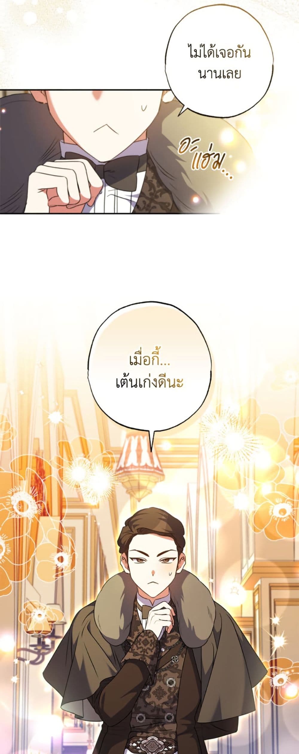 A Saint Who Was Adopted by the Grand Duke page 3
