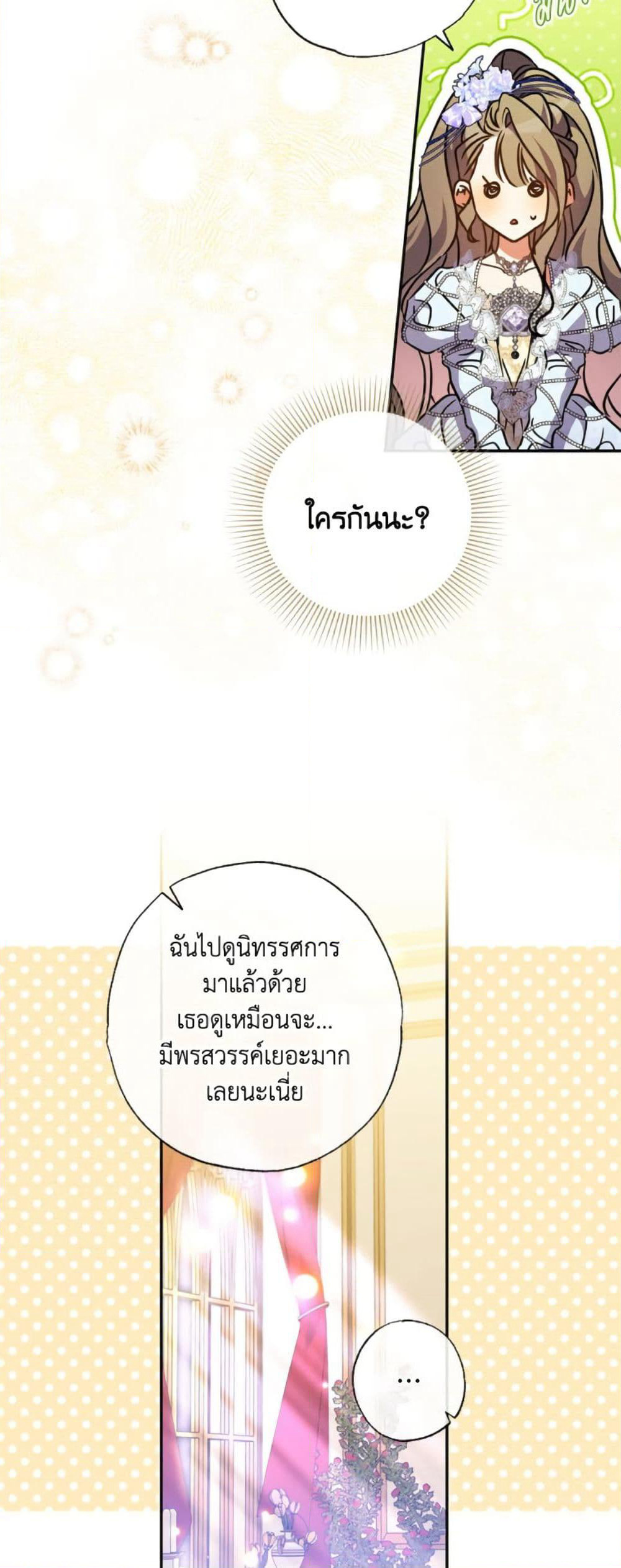 A Saint Who Was Adopted by the Grand Duke page 5