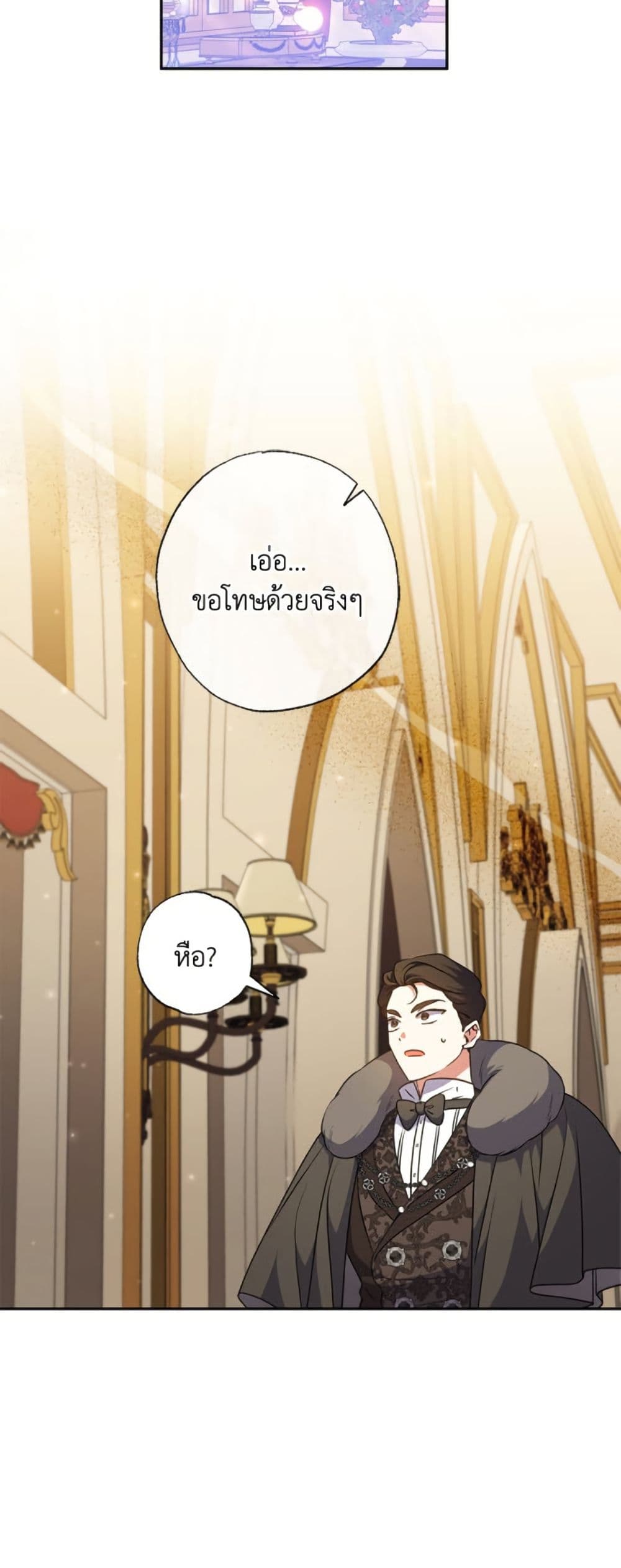 A Saint Who Was Adopted by the Grand Duke page 6
