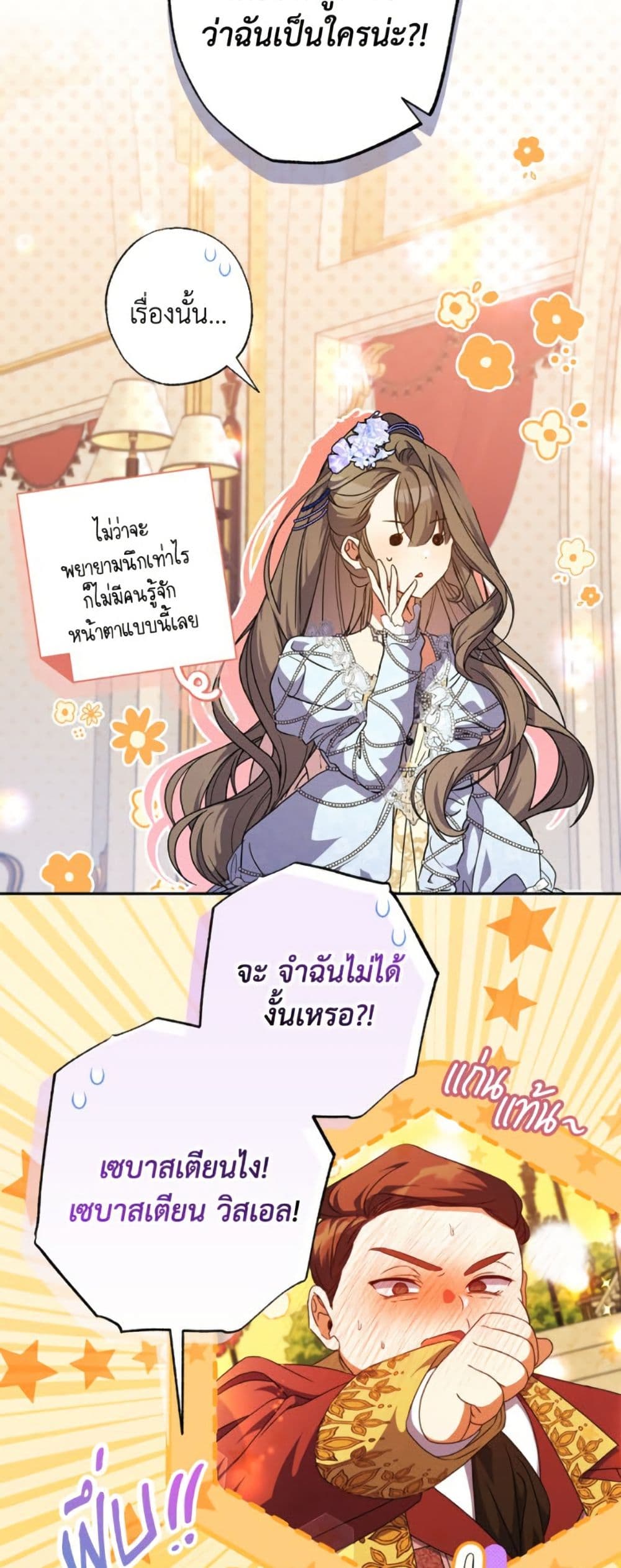 A Saint Who Was Adopted by the Grand Duke page 8