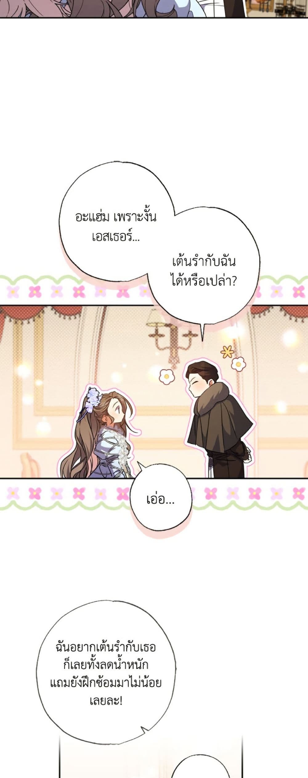 A Saint Who Was Adopted by the Grand Duke page 11