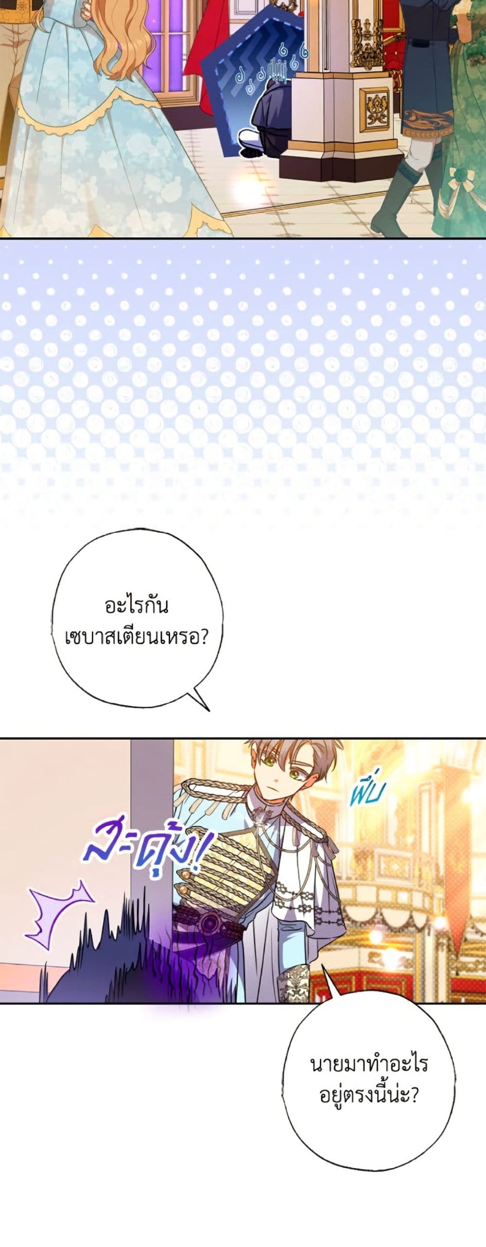 A Saint Who Was Adopted by the Grand Duke page 7