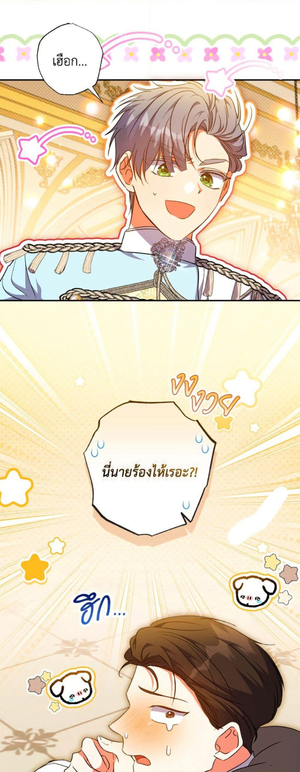 A Saint Who Was Adopted by the Grand Duke page 8
