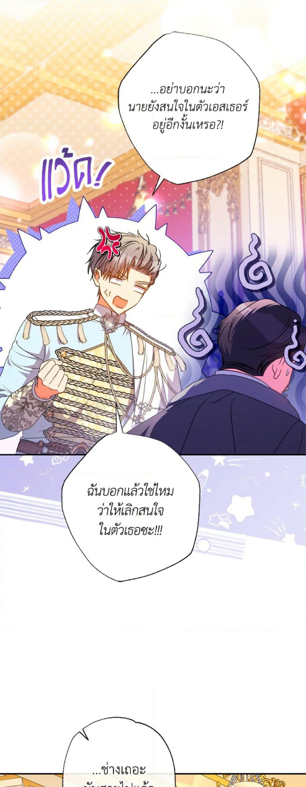 A Saint Who Was Adopted by the Grand Duke page 12