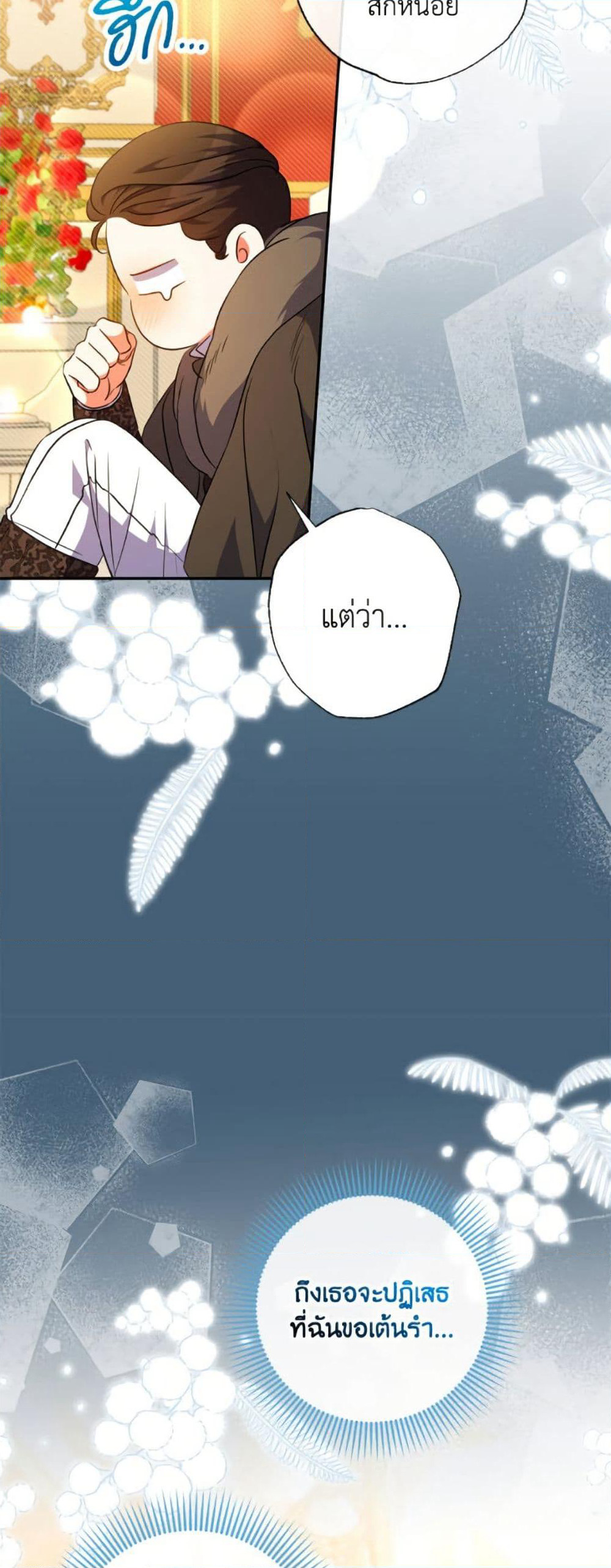 A Saint Who Was Adopted by the Grand Duke page 15
